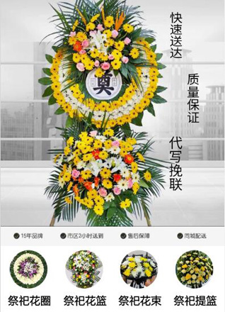 山东潍坊安丘市吾山镇马朗沟村花圈代送